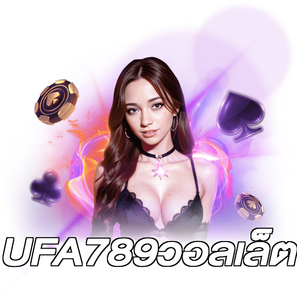 UFA789วอลเล็ต